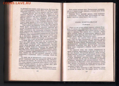 ЖЮЛЬ ВЕРН 20000 лье под водой 1956 г. до 04.06.24 г. в 23.00 - 031
