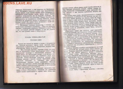 ЖЮЛЬ ВЕРН 20000 лье под водой 1956 г. до 04.06.24 г. в 23.00 - 034