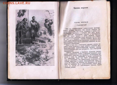 ЖЮЛЬ ВЕРН 20000 лье под водой 1956 г. до 04.06.24 г. в 23.00 - 035