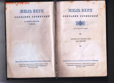 ЖЮЛЬ ВЕРН 20000 лье под водой 1956 г. до 04.06.24 г. в 23.00 - 036