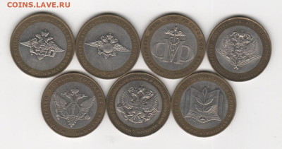 10 руб-Министерства-7 шт. - Рисунок (50)