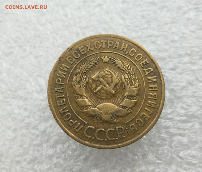 3 копейки 1927 год до 4.06 в 22-00 - IMG_20240529_165956