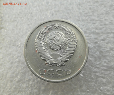 20 копеек 1972 год до 4.06 в 22-00 - IMG_20240529_170134