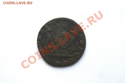 денга сиб. 1767 г. КМ до 23.01.12. в 22.00 мв - DSC05529.1