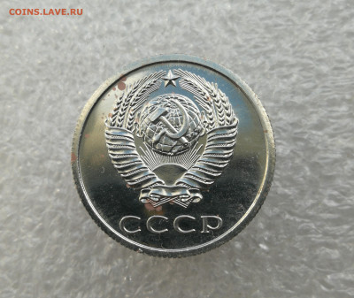 20 копеек 1976 год до 4.06 в 22-00 - IMG_20240529_170305