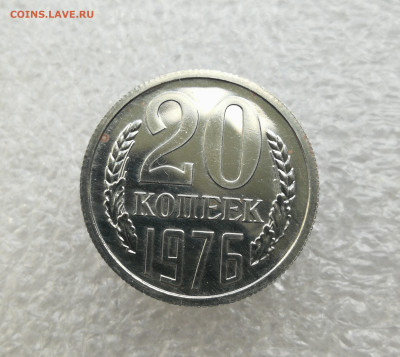 20 копеек 1976 год до 4.06 в 22-00 - IMG_20240529_170240