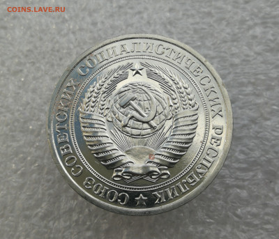 1 Рубль 1979 год до 4.06 в 22-00 - IMG_20240529_170540