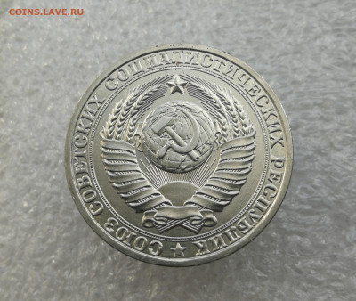 1 рубль 1980 год большая звезда до 4.06 в 22-00 - IMG_20240529_170627