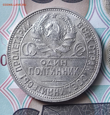 Полтинник 1925 ПЛ до 09.06.24 в 22.00 МСК - 1716999166684