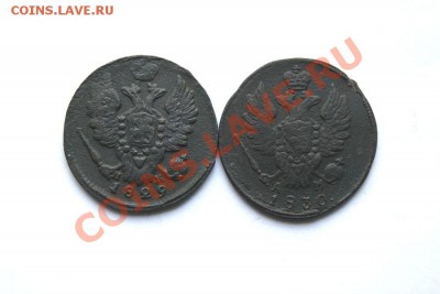 1коп.1829г.ЕМИК 1коп.1830г.КМАМ до 23.01.12. в 22.00 мв - DSC05558.1