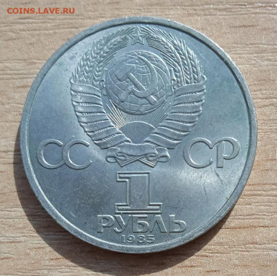 1 рубль 40 лет Победы в ВОВ до 04.06.24 - IMG_20240524_164340_1