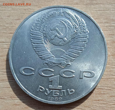 1 рубль Шевченко до 04.06.24 - IMG_20240524_164419