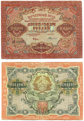 10000 рублей 1919 Федулеев  до 04.06 22:00 - 10000p1919