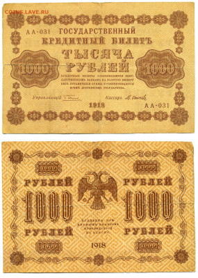 1000 рублей 1918 до 04.06 22:00 - 1000p1918