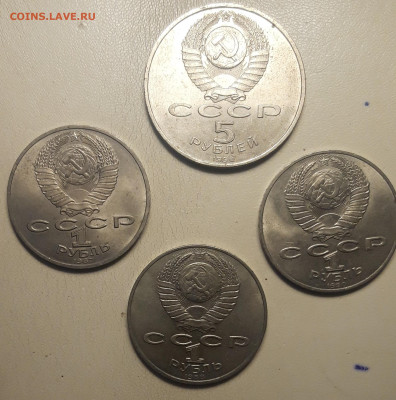 Юбилейные монеты СССР 4 штуки до 02.06.24 в  22.00 мск - 20240529_221446
