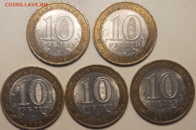 10 руб.Юбилейный Бим ДГР 5 монет.До 02.06.24 в 22.00 мск - 20240529_223845