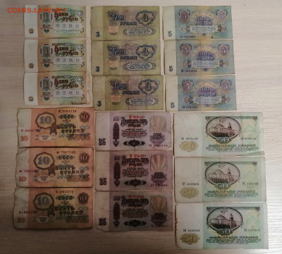 1, 3, 5, 10, 25, 50 рублей 1961 - 1991, 18шт. До 02.06 22-00 - IMG_20240529_231531_edit_465435769549811