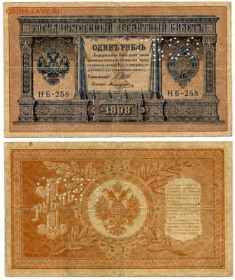 15 Шипов - Поликарпович, ГБСО до 4 июня 2024 22 - 1 рубль 1898-15 ГБСО Шипов-Поликарпович