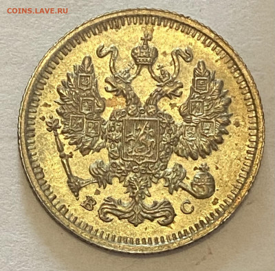 10 копеек 1914 СПБ-ВС и 1915 ВС До 06.02.24 в 22.00 МСК - IMG_7145