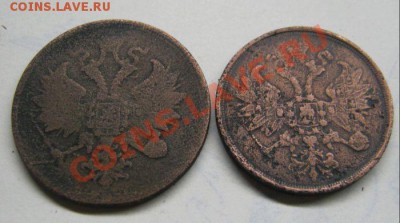 3 коп 1859 г и 2 коп 1867 г ем до 23.01.2012 г в 21:00 мск - IMG_1311.JPG