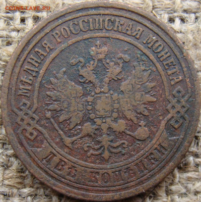 2 копейки 1871 год (ЕМ) до 31.05.24 - 7122+.JPG