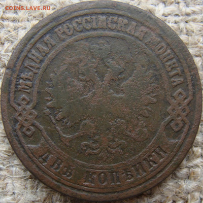 2 копейки 1875 год (ЕМ) до 31.05.24 - 7165+.JPG