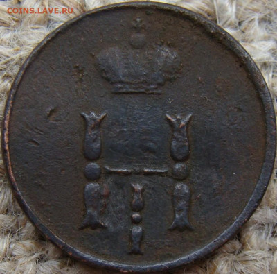 Полушка 1854 год (ЕМ) до 31.05.24 - 1073-2+.JPG