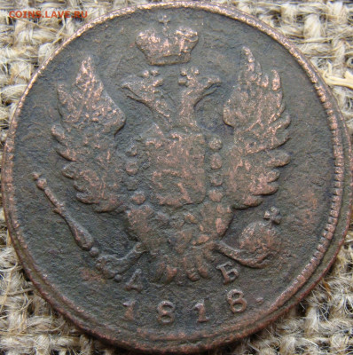 1 копейка 1818 год (КМ ДБ) до 31.05.24 - 3595+.JPG