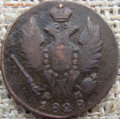 1 копейка 1828 год (КМ АМ) до 31.05.24 - 3795-1+.JPG