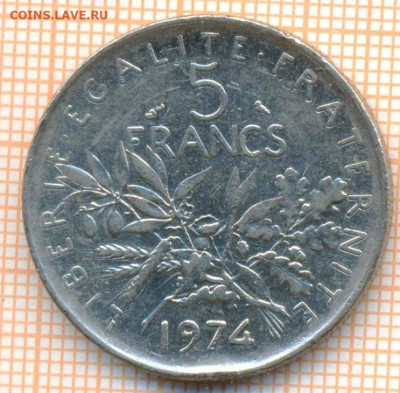 Франция 5 франков 1974 г., до 05.06.2024 г. в 22.00 по Москв - Франция 5 франков 1974 631
