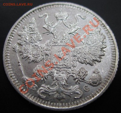 15 копеек 1914 года до 25.01.12(21-00) - 15 копе 1914 ав
