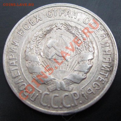 20 копеек 1928 до 25.01.12(21-00) - 20 коп 1928 ав
