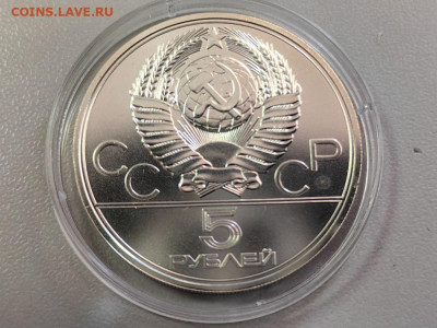 5руб 1977 Олимпиада-80 Киев АЦ, серебро, до 05.06 - Z 5р Киев-2
