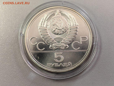 5руб 1977 Олимпиада-80 Ленинград АЦ, серебро, до 05.06 - Z 5р Ленинград-2