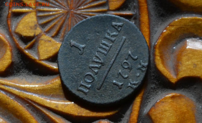 полушка 1797 км - 4а18.JPG