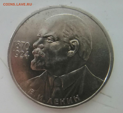 1 рубль Ленин 115 лет до 1.06.24 в 22-30 по МСК - IMG_20240530_103749