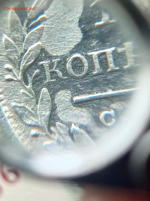 На оценку 10 копеек 1824 пдд - IMG_20240530_115949_123