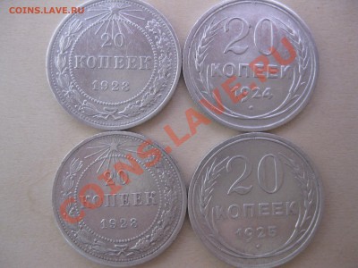 Серебро 20 копеек 1923,24,25 хорошее состояние до 27.01.2012 - 1 006