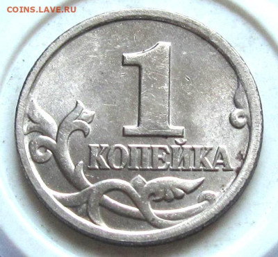 1 копейка 2004 М полный раскол. До 02.06.24 - 004.JPG