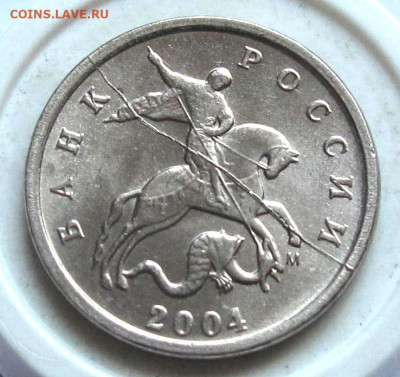 1 копейка 2004 М полный раскол. До 02.06.24 - 003.JPG