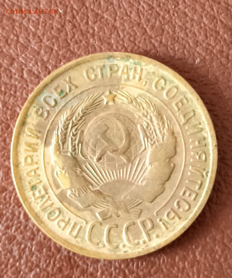 3 копейки 1930 - 1717068766399