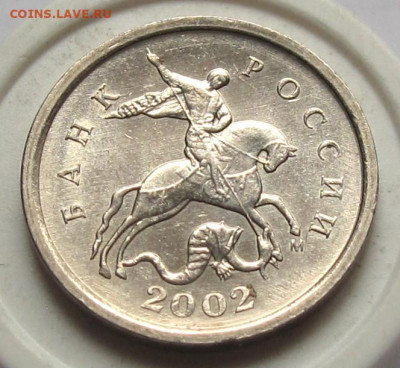 1 копейка 2002 М шт.1.21Б. До 02.04.24 - 007
