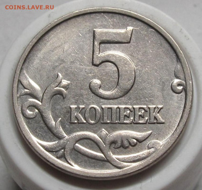 5 копеек 2007 М шт.1.2В. До 02.06.24 - 012.JPG
