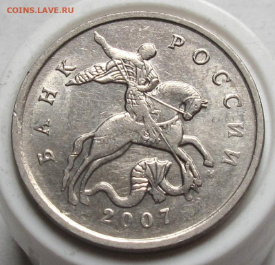 5 копеек 2007 М шт.1.2В. До 02.06.24 - 011.JPG
