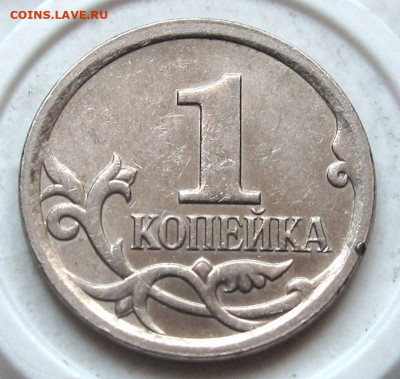 1 копейка 2006 М шт.5.11Б. До 02.06.24 - 022.JPG