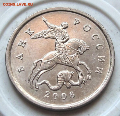 1 копейка 2006 М шт.5.11Б. До 02.06.24 - 021.JPG