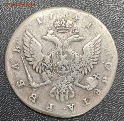 4 рубля 1839 на оценку. - IMG-20240530-WA0001
