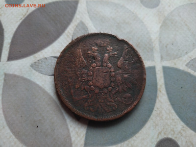 5 копеек 1858 до 02.06.2024 - 1858 (26)