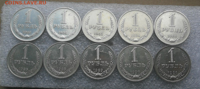 1руб СССР 1961,64,65,84,85,86,88,89,90,91М до 4.06 в 22-00 - IMG_20240518_182310