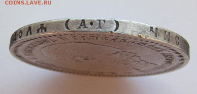 Рубль 1893 года Александр 3 с 200р. до 30.05. в 22:00мск - IMG_4852.JPG